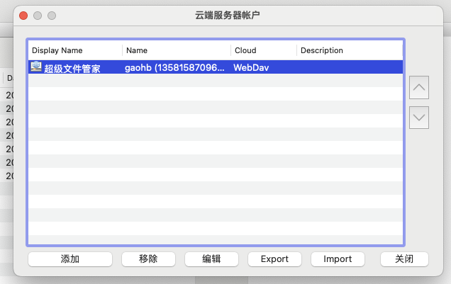 sgr-webdav17