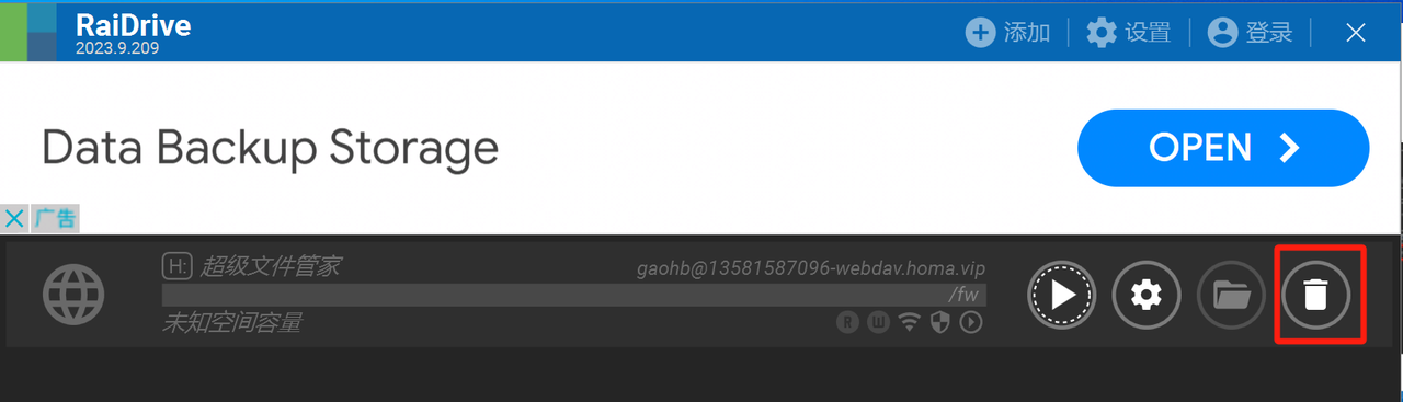 sgr-webdav32